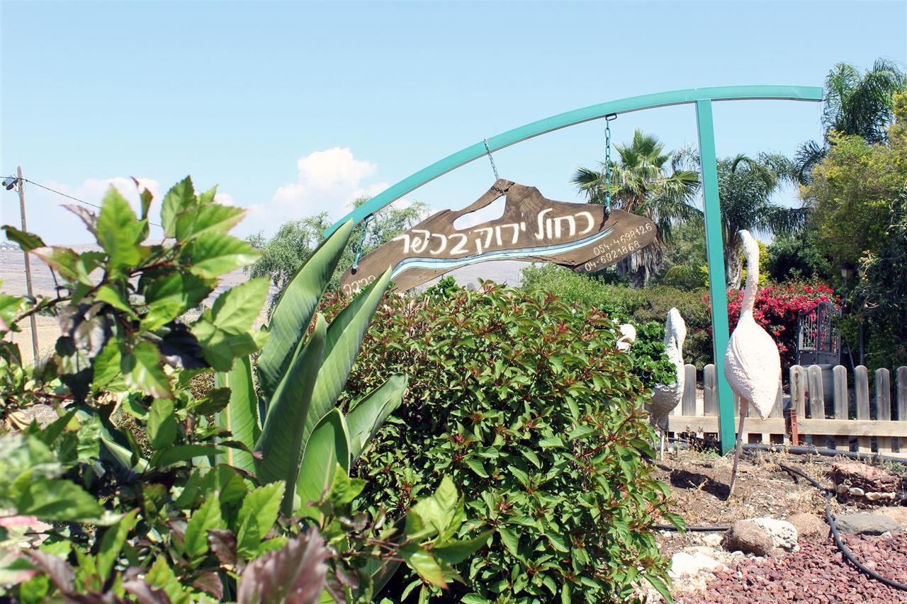 כחול ירוק בכפר Villa Had Nes Bagian luar foto